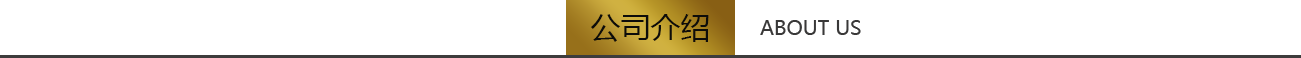 爱尔家地板